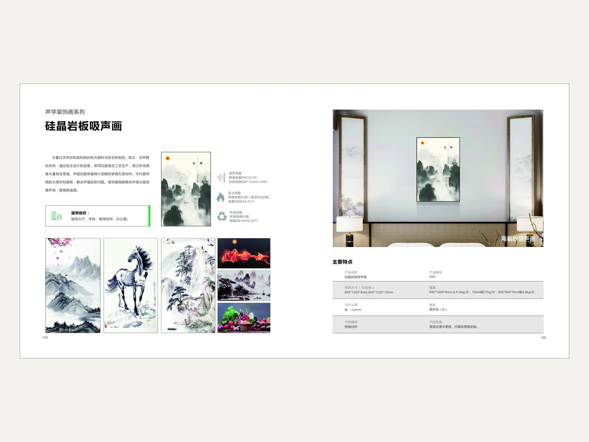 声学装饰画系列
